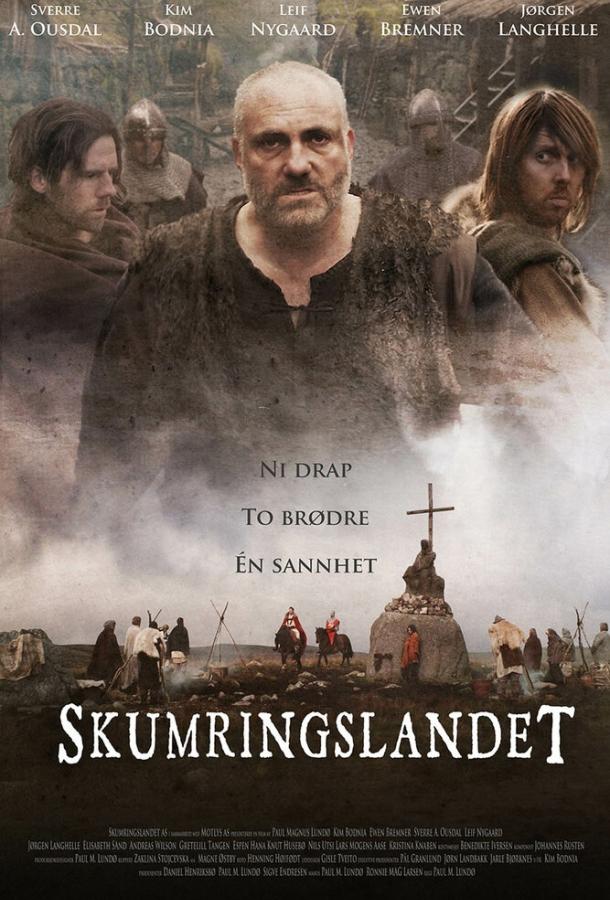 Постер к Сумеречная страна (2014)