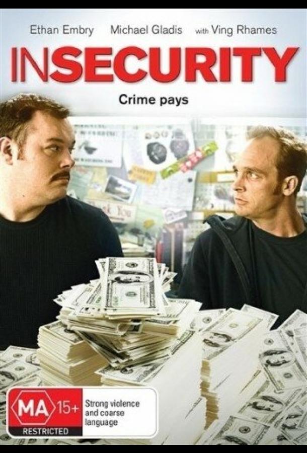 Постер к В безопасности (2013)