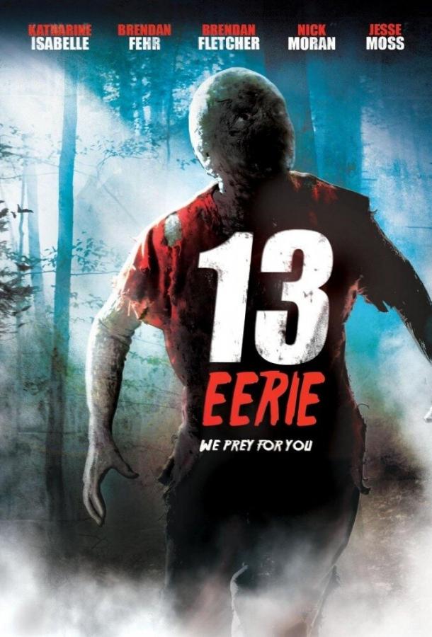 Постер к Жуткие 13 (2013)