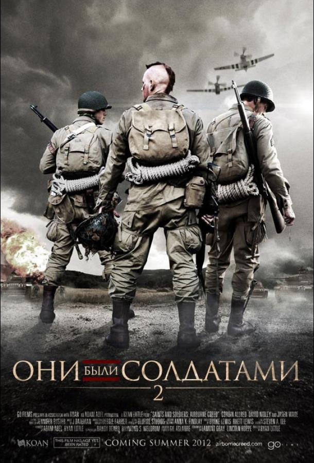 Постер к Они были солдатами 2 (2012)