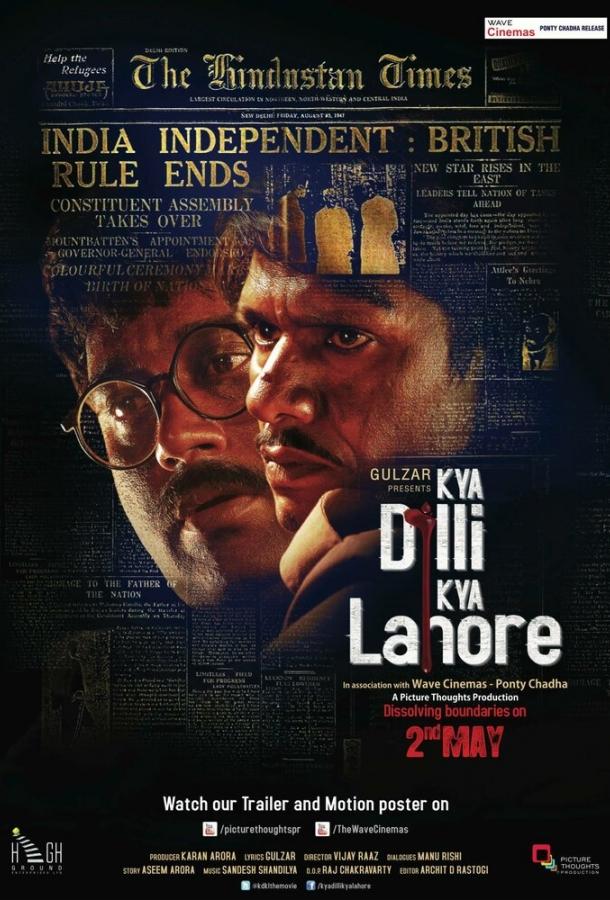 Постер к Между Дели и Лахором (2014)