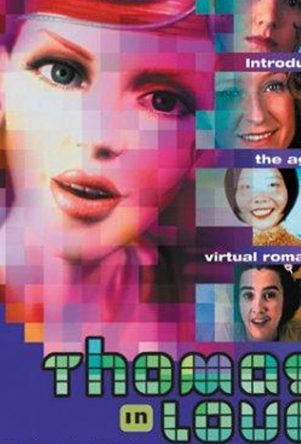 Постер к Влюбленный Тома (2000)