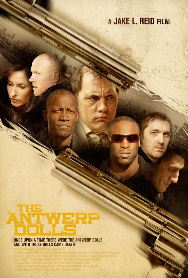 Постер к Антверпенские куклы (2015)