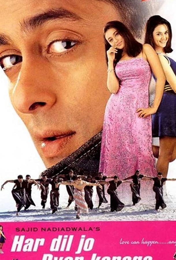 Постер к Каждое любящее сердце (2000)