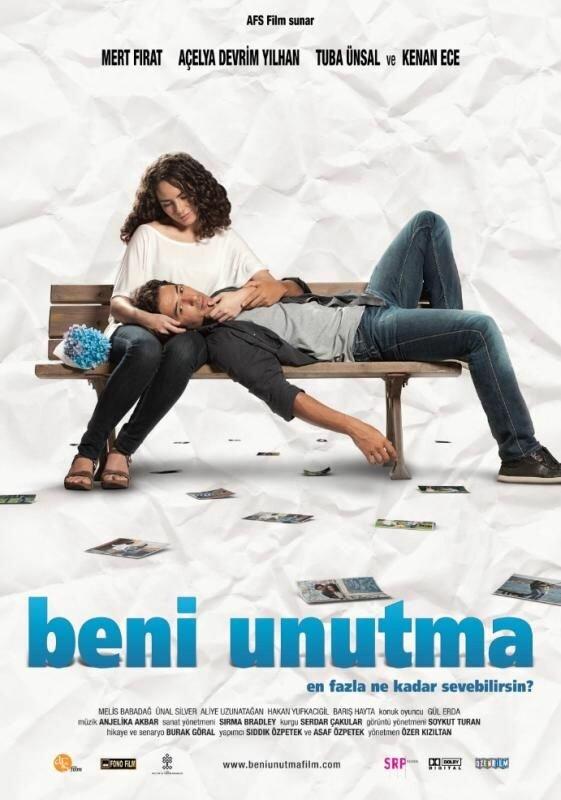 Постер к Не забывай меня (2011)