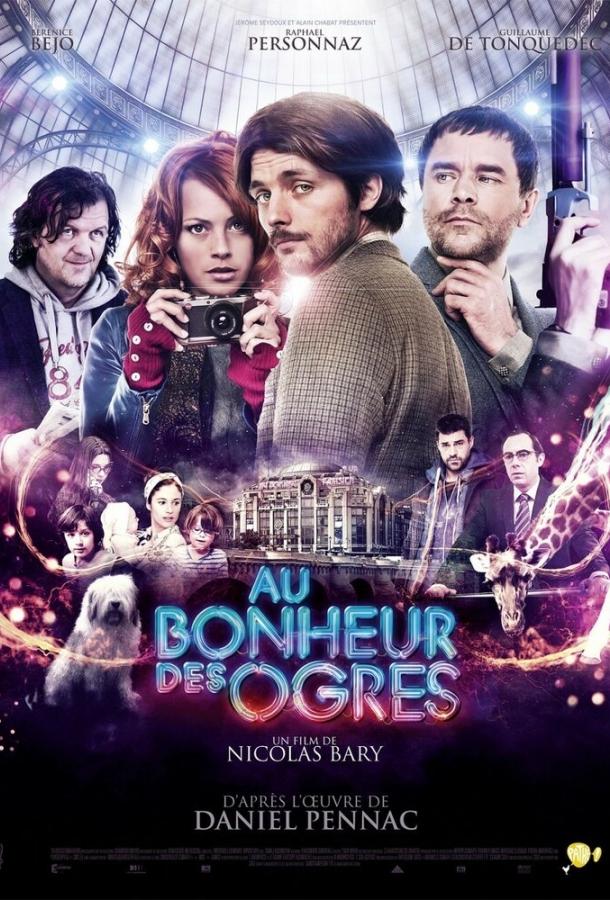 Постер к Ограм на счастье (2013)