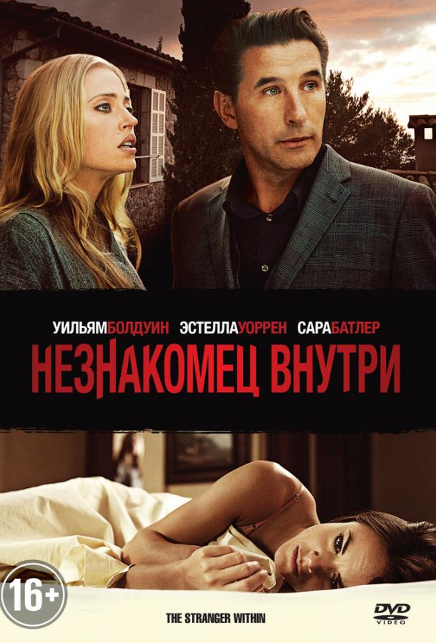 Постер к Незнакомец внутри (2013)