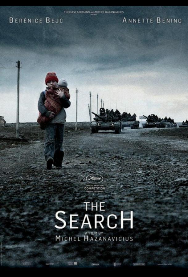 Постер к Поиск (2014)