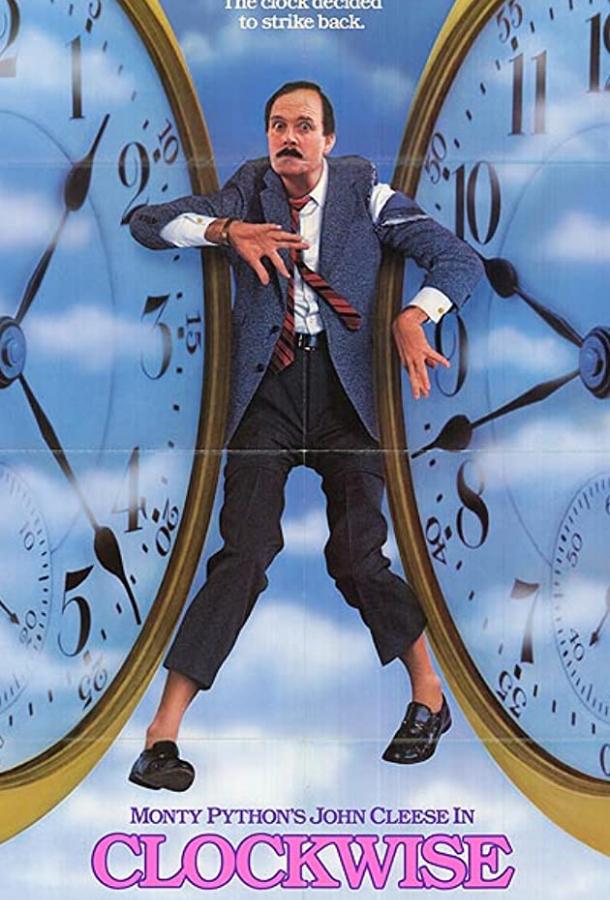 Постер к Пунктик (1986)
