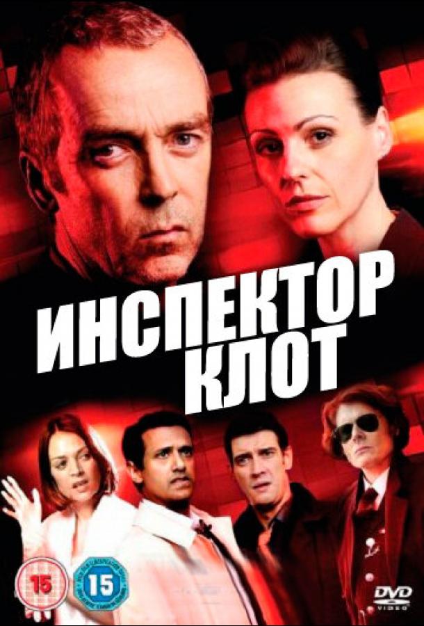 Постер к Инспектор Клот (1-3 сезон)