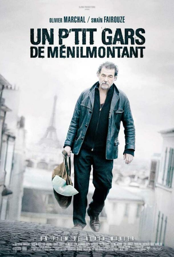 Постер к Парни из Менильмонтана (2013)