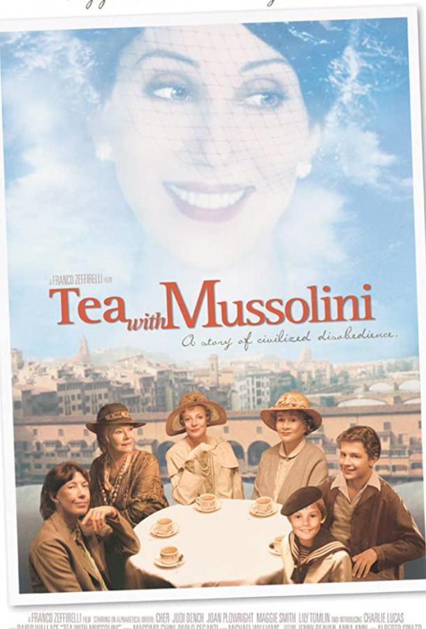 Постер к Чай с Муссолини (1999)