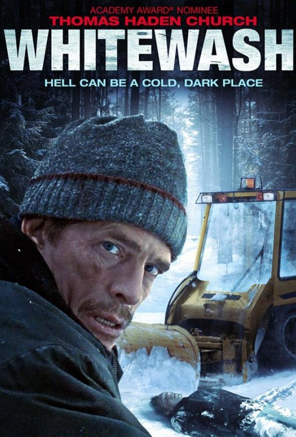 Постер к Обеление (2013)