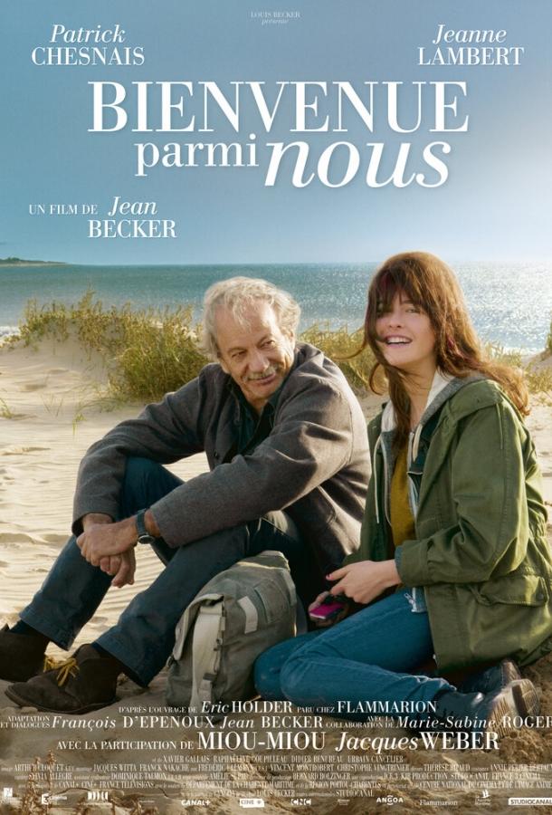 Постер к С возвращением (2012)