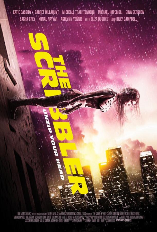 Постер к Писака (2014)