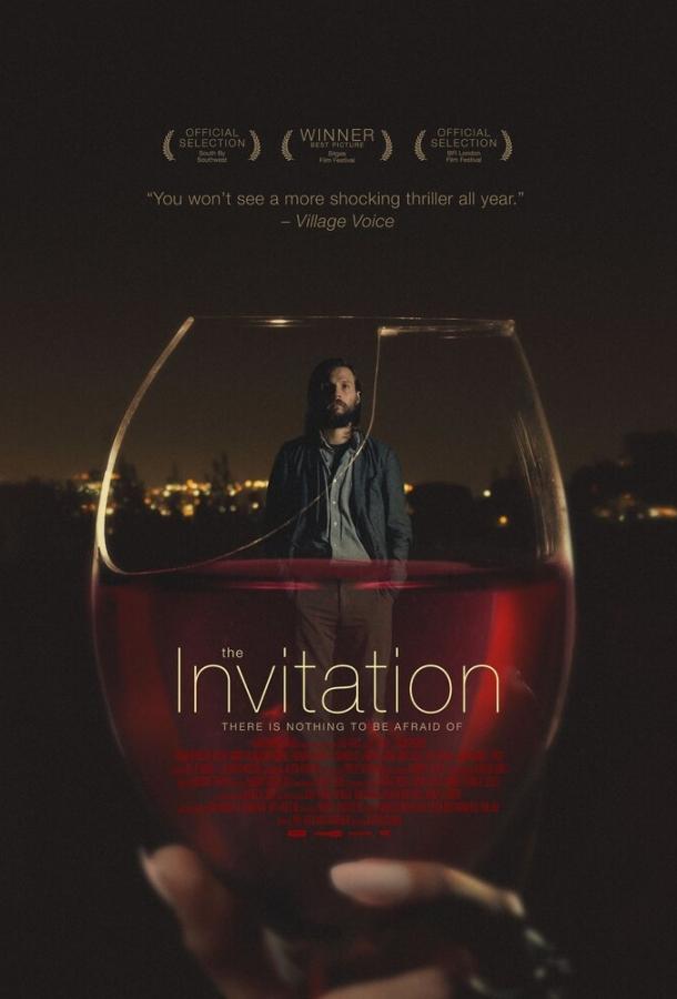 Постер к Приглашение (2015)