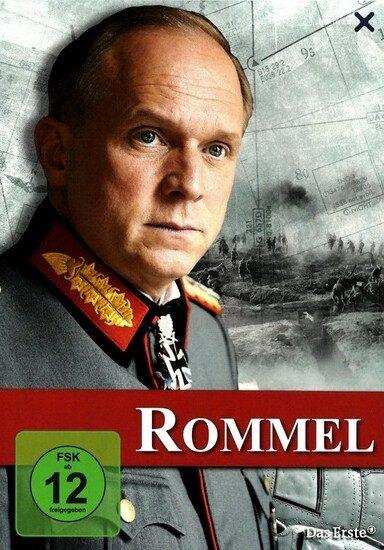 Постер к Роммель (2012)