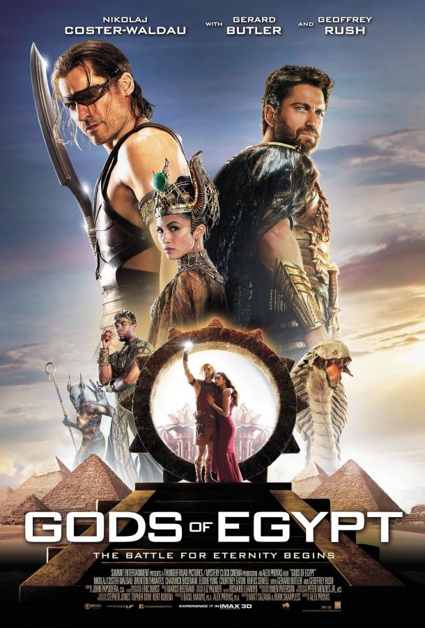 Постер к Боги Египта (2016)