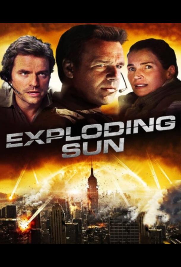 Постер к Взорванное Солнце (2013)