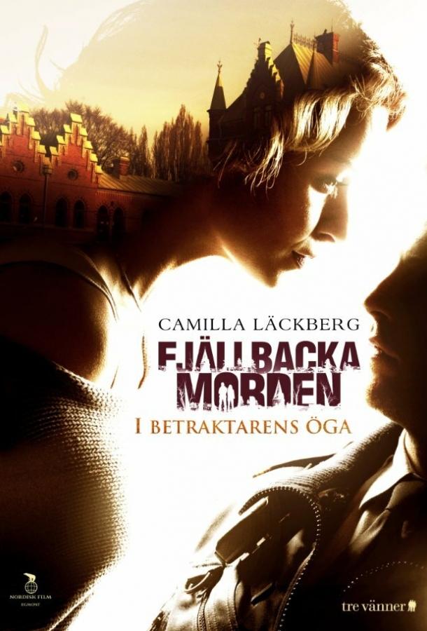 Постер к В глазах смотрящего (2012)