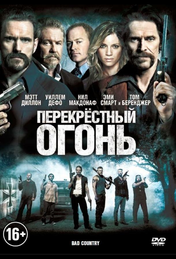 Постер к Перекрестный огонь (2014)