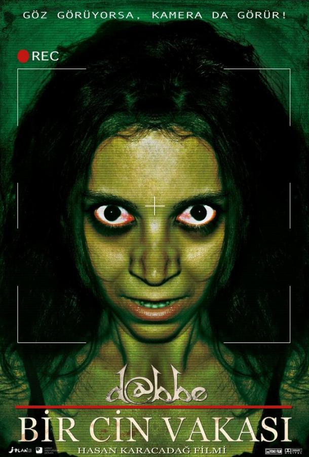 Постер к Даббе: История джинна (2012)