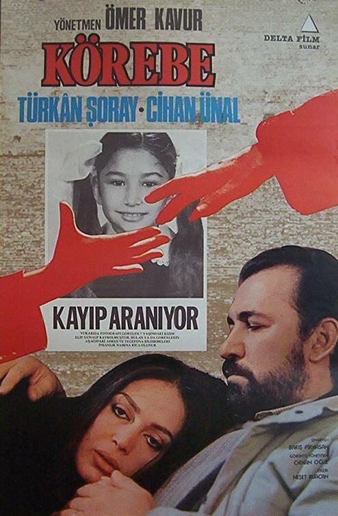Постер к Жмурки (1985)
