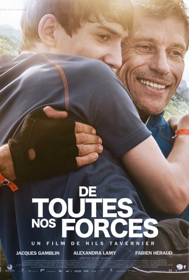 Постер к Всеми силами (2013)