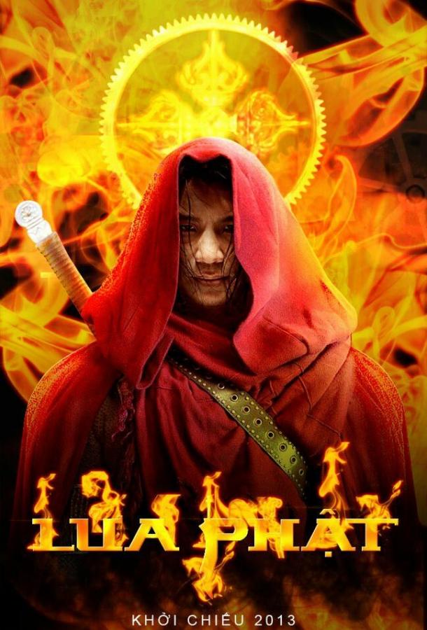 Постер к Однажды во Вьетнаме (2013)