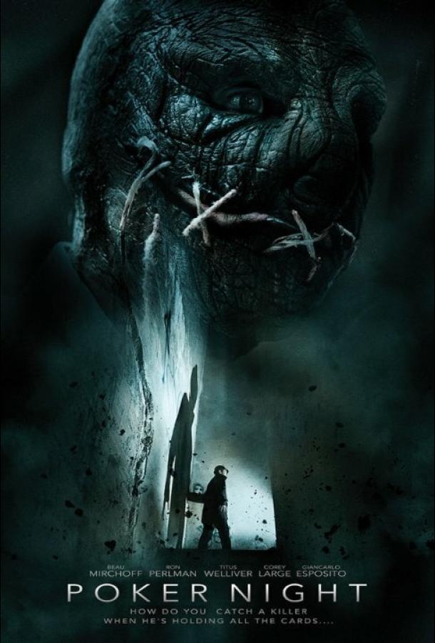 Постер к Ночь покера (2014)