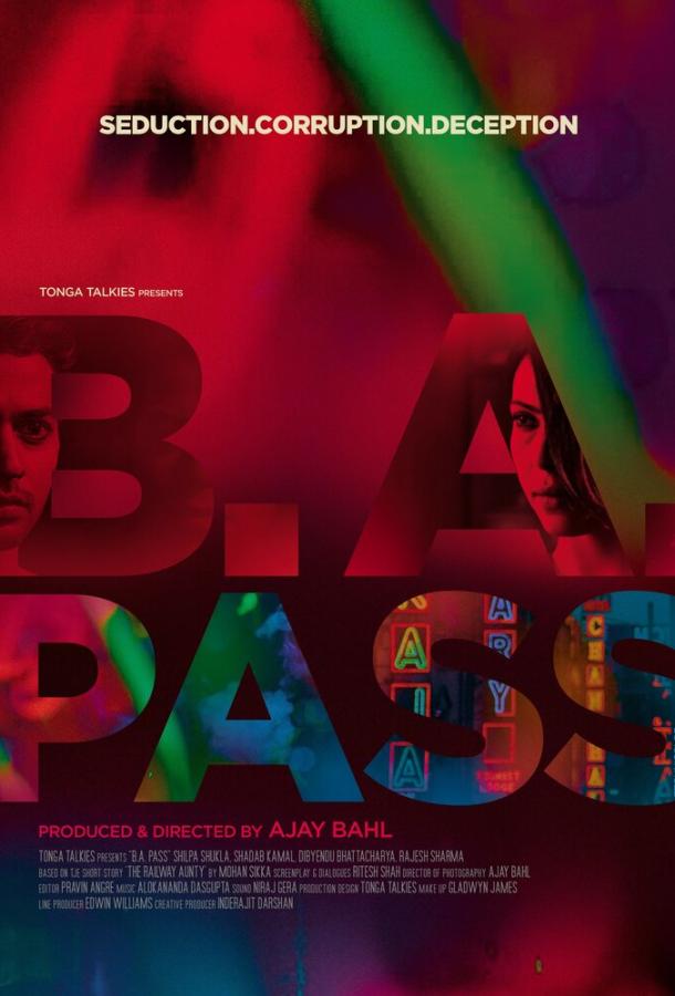 Постер к Бакалавр искусств (2012)