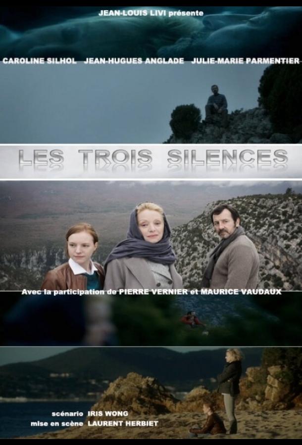 Постер к Три безмолвия (2014)