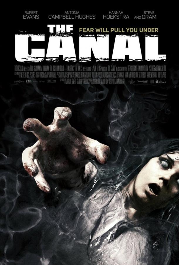 Постер к Канал (2014)