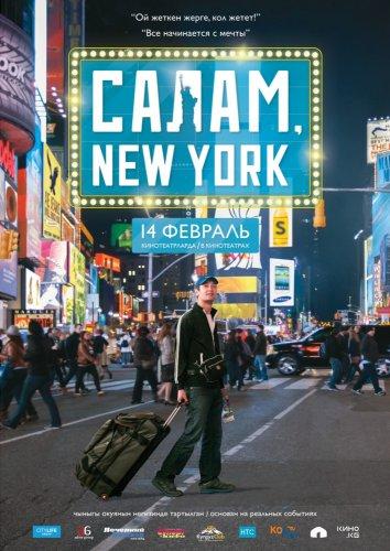 Постер к Салам, Нью-Йорк! (2013)