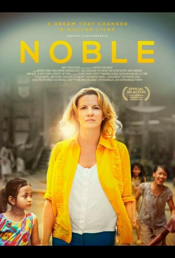 Постер к Нобл (2014)