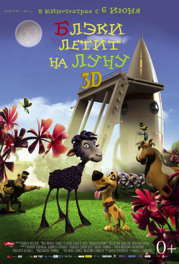 Постер к Блэки летит на Луну (2013)