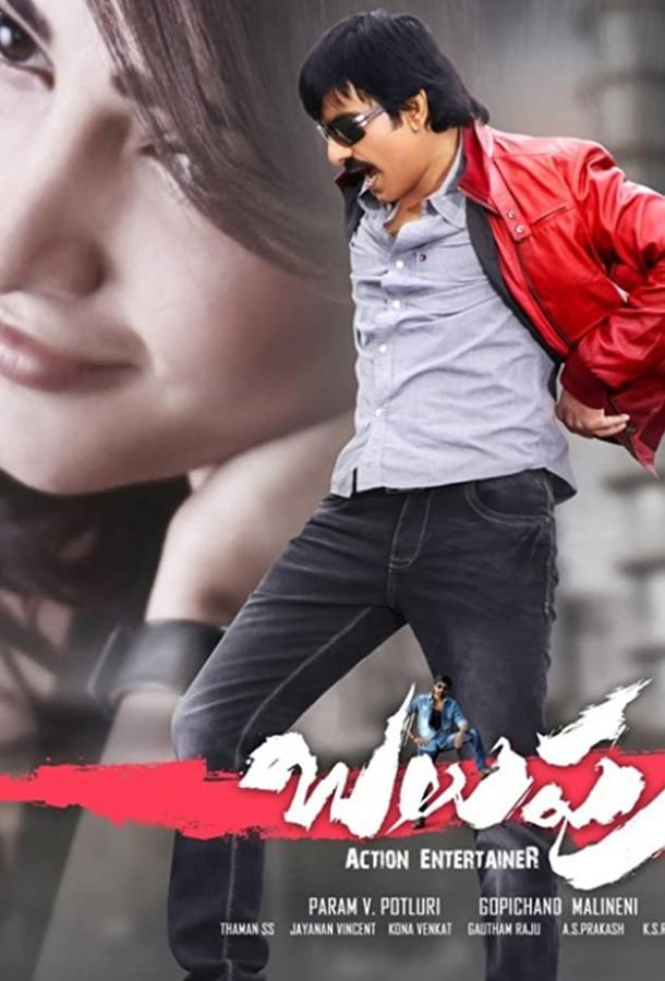 Постер к Надменный (2013)