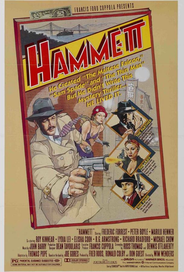 Постер к Хэммет (1982)