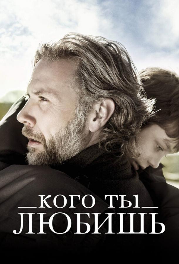 Постер к Кого ты любишь (2014)