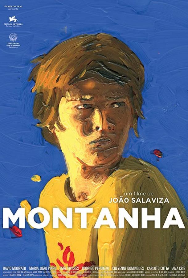 Постер к Гора (2015)