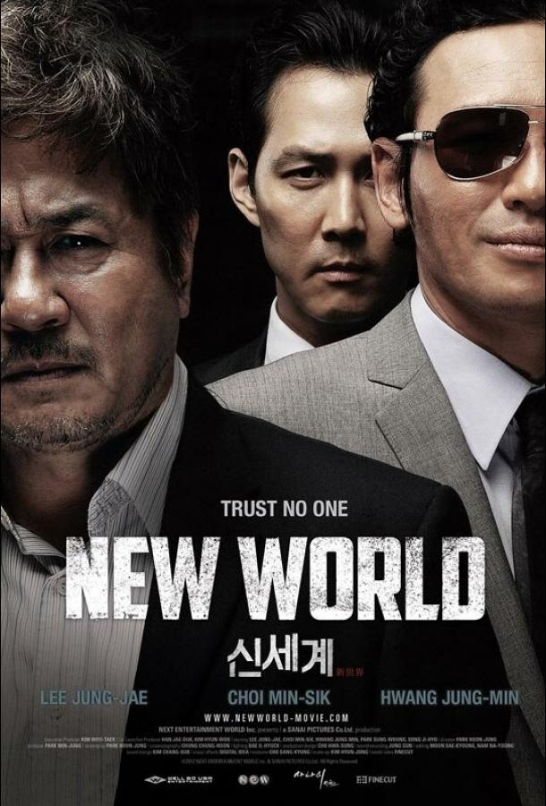 Постер к Новый мир (2013)