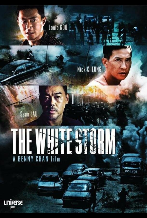 Постер к Белый шторм (2013)