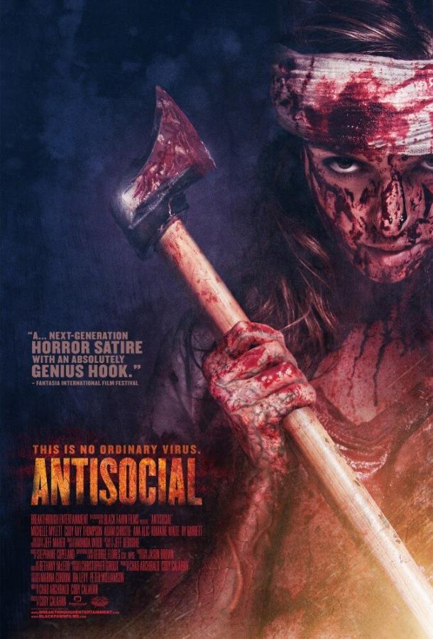 Постер к Антисоциалка (2013)