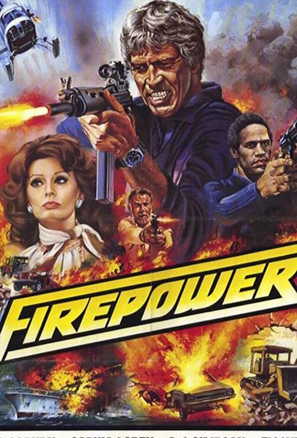 Постер к Огневая мощь (1979)