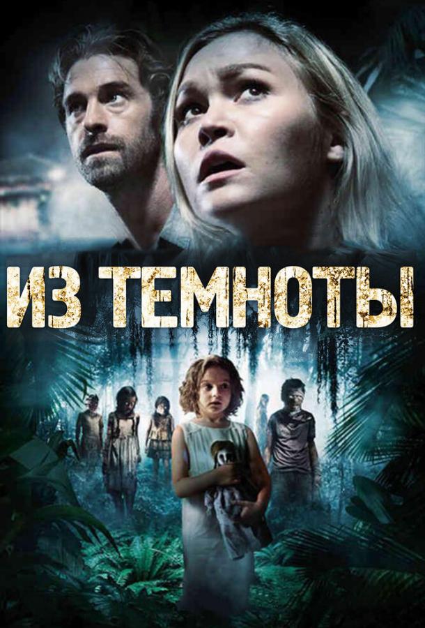 Постер к Из темноты (2014)