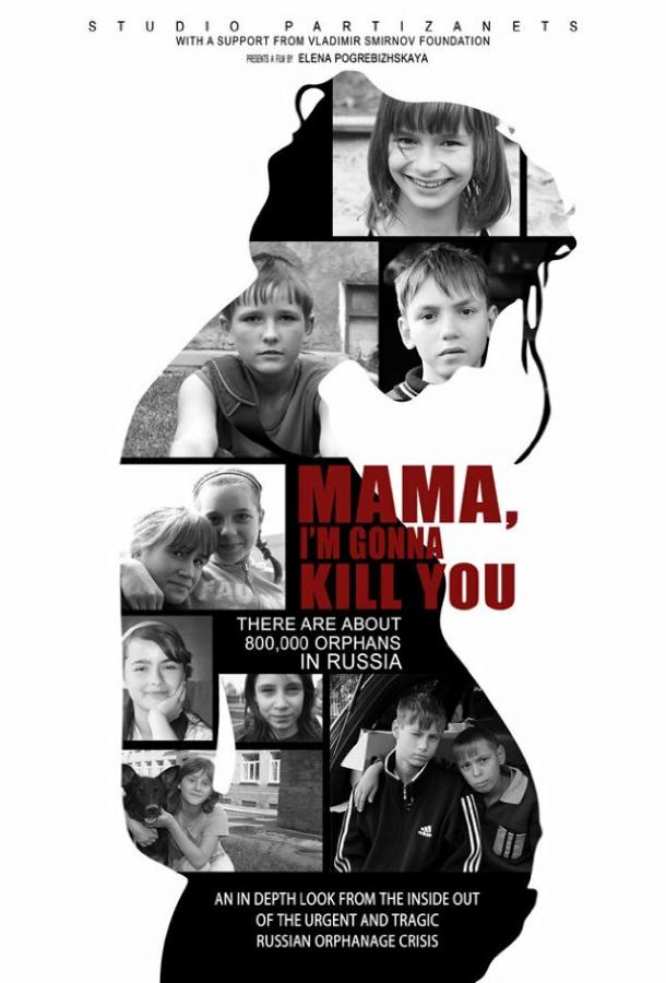 Постер к Мама, я убью тебя (2013)