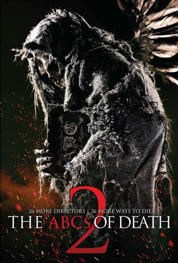 Постер к Азбука смерти 2 (2014)