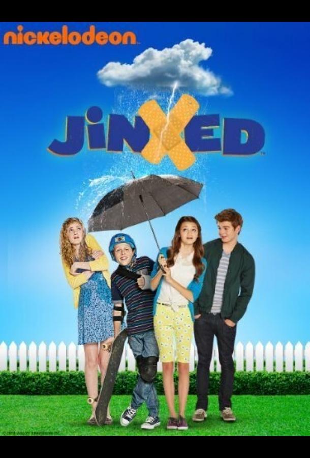 Постер к Сглазили (2013)