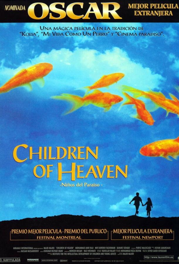 Постер к Дети небес (1997)