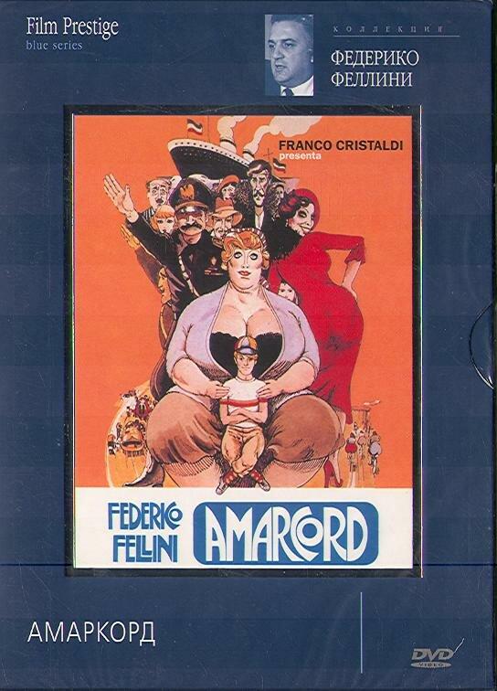 Постер к Амаркорд (1973)